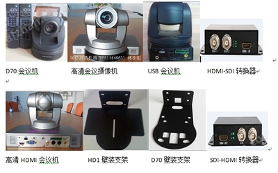 HD1 會議服務 專業、高效、全面的會議解決方案